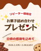 「お菓子プレゼント🎁🍫【大分市東大道 / 整体 / 腰痛 / 肩こり / 骨盤調整 / 頭痛 / めまい / 不眠症 / 自律神経 / 姿勢調整 / 筋膜 / パーソナル】」