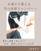 「お腹から整える✨按腹キャンペーン😊心と身体が軽くなる松江市の自宅サロン」