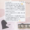 生徒様からのご感想「いたわりヨガの生徒様からのご感想 ＋cure プラスキュア【江南市/小牧市/少人数/音楽好き/単発レッスン/アットホーム】」