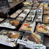 本日のやまね「【本日のおすすめ】コク旨「黒酢酢豚」や彩り「ばらずし」が勢揃い！デザートも充実♪」