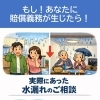 実際にあった水漏れのご相談　もしあなたに賠償義務が生じたら！　【地域密着　１９年　ほけんサロン　尼崎・塚口】