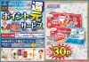「majicaポイント還元サービス開催中！対象商品購入でおトクにポイントGET」