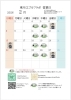 ２０２６年２月　営業案内「2月の営業日＆休業日」