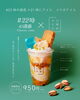 「期間限定！#22時の誘惑コラボ「Cheese cake」登場」