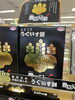「大河ドラマ「豊臣兄弟！」〜うぐいす餅〜」
