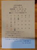 ２月の休み「２月のお休み」