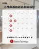 2月のお休み「2月のお休みのお知らせ」