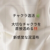 リアルな感想✨