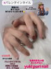 バレンタインネイルぜひお任せください❤︎「Valentines❤️course/4500円【札幌北区北24条ネイルサロン　yuki puri nail】」