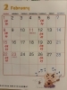 休み「２月のお休み」