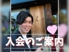 「【静岡・焼津・藤枝】目標を持つ「サバサバ系美人」な30代女性が入会！自立した大人の婚活を応援✨」