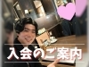 「☕️【静岡・焼津・藤枝】「丁寧な暮らし」が似合う40代女性が入会！春に向けた大人の婚活✨」