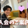 🌸【静岡・焼津・藤枝】30代前半「笑顔が素敵な美人さん」が入会！春の恋活スタートしませんか？✨