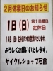 「２月休業日のお知らせ」