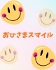 元気と笑顔を育む「おひさまスマイル」「日常生活でスマイルを貯めよう‼️「おひさまスマイル」制度のご紹介❤️」