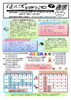 「【綾部市図書館】ほんでほんで通信2月号（2026）」