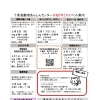 2026年2月のイベント案内
