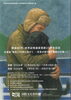 チラシ「京都外国語大学企画展 「戦後100年に向けて 若者が語り継ぐ舞鶴の引揚」 が 開催中です。」