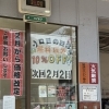 お得だDAY！、価格改定のお知らせ
