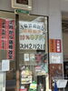 「お得だDAY！、価格改定のお知らせ」