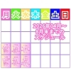 新1年生大募集♪在籍数200名を超えるには訳がある！