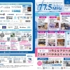 FMまいづる番組表2026年1-3月号