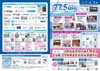 「FMまいづる番組表2026年1-3月号」