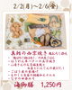 今週の海御膳「【今週のお弁当のご紹介】」