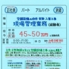 【アクティ】さんで 空調設備工事の経験者募集❗大阪市西区