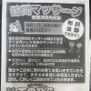 新居浜市内限定！ご自宅で受けられる訪問マッサージ無料体験のご案内