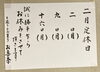 2/2(月) 定休日です「2/2(月) 定休日です」
