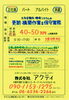 Python Java C♯ IPA基本情報処理技術者 歓迎「加古川市金沢町 システムエンジニア募集 【アクティ】」