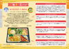 「【2月16日のご馳走】米子市「フレ飯プロジェクト」共同開発！栄養満点のお弁当が登場」