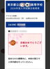 「都立推薦入試発表日」
