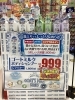 「ヤギミルクのボディシャンプーがお試し価格で登場！」