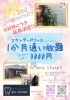 aru closet、2周年記念キャンペーン「1周年記念★セルフホワイトニング1か月通い放題プラン延長のお知らせ」