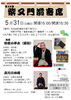 「第38回柴又門前寄席🎤出演：柳家小平太・立川公四楼（落語）当日2,700円・予約2,500円☆お土産付き［2026年5月31日（日）15時30分～柴又帝釈天参道・亀家本舗2階「鶴亀亭」椅子席］」