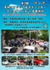 「🚗第3回葛飾クラシック＆スポーツカーフェスティバル in 葛西神社🎉［2026年4月26日（日）10時～15時・葛西神社（東金町）］」