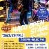 2/27（金）HACO OPEN STAGE開催！出演者＆観覧大歓迎のフリーステージデー