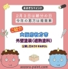 枚方市W様　完工いたしました！「枚方市W様　完工いたしました！　近隣の皆様、ご協力ありがとうございました！」