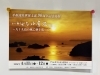 生け花展のご案内「生け花展のご案内」
