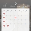 2月のおしらせ
