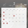 「2月のおしらせ」