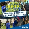 🏫 職業体験の受け入れを行いました（地域貢献活動）
