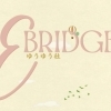 E-BRIDGEのホームページ完成!!