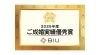 「【西条・新居浜・四国中央市で婚活するならしあわせたまご】BIU 2025年度 ご成婚実績優秀賞（ゴールド）を受賞しました！！」