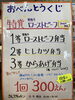 おべんとうくじ「おべんとうくじ🍱　　　　　　　　　　鉾田市直売所」