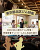 北区のジム特集！アットホームな人気店「北区の初心者さん必見！駅チカ＆地域密着のジム・スタジオをご紹介します」
