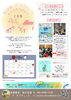 「おとのたねだより〜2月号〜」
