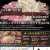 食べ放題コースで楽しむ「えいじん式」生ラムジンギスカン
